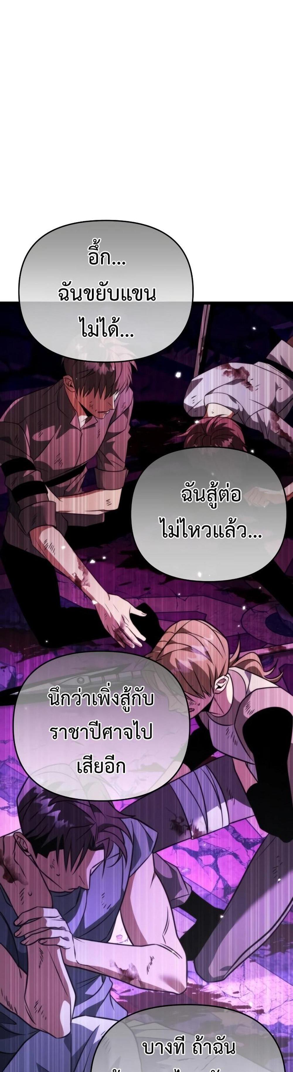 Reincarnator ผู้หวนคืน แปลไทย