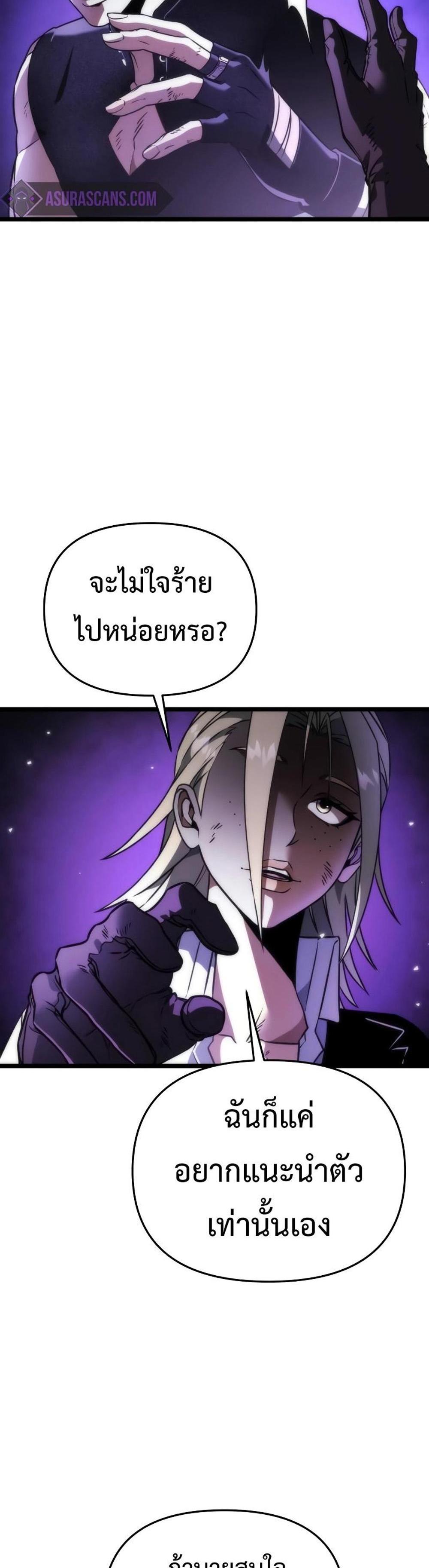 Reincarnator ผู้หวนคืน แปลไทย