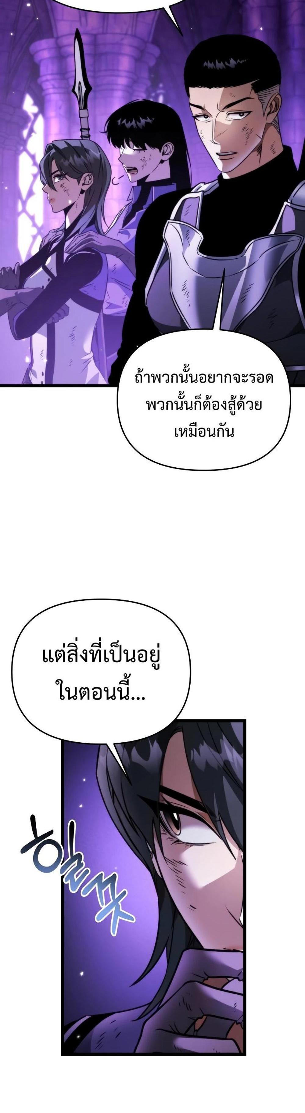 Reincarnator ผู้หวนคืน แปลไทย