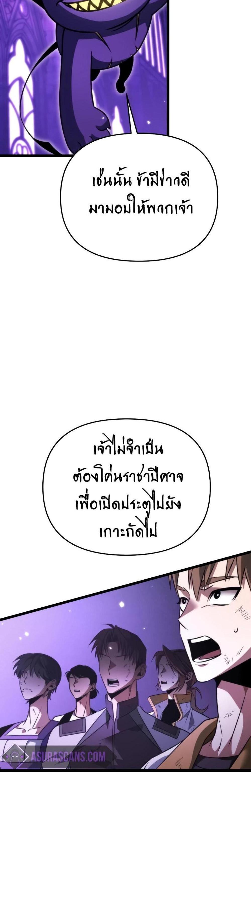 Reincarnator ผู้หวนคืน แปลไทย