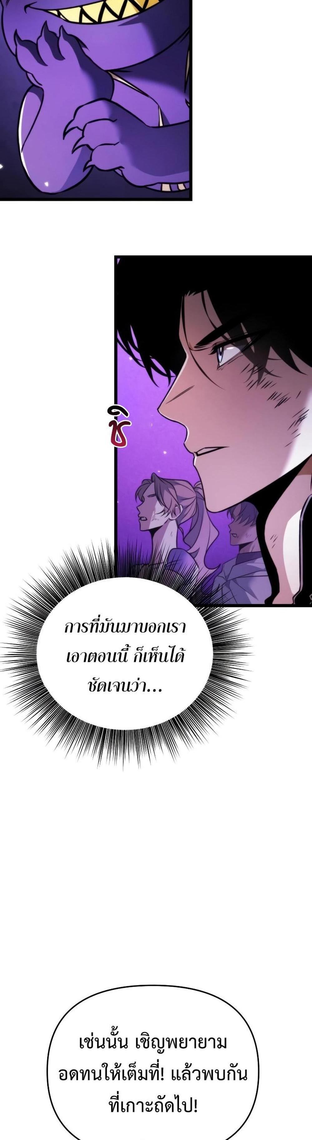 Reincarnator ผู้หวนคืน แปลไทย