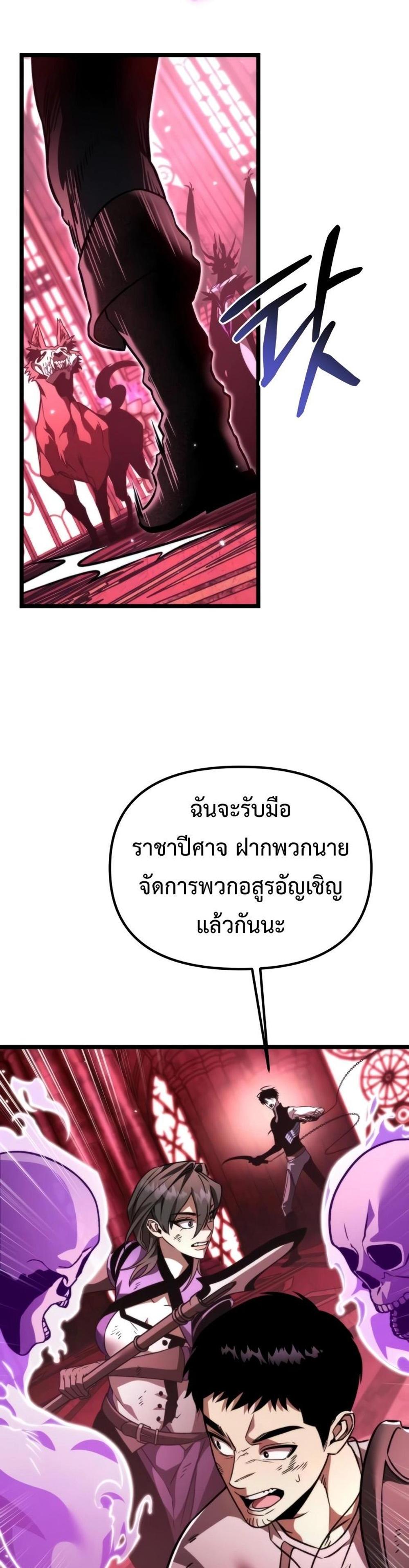 Reincarnator ผู้หวนคืน แปลไทย