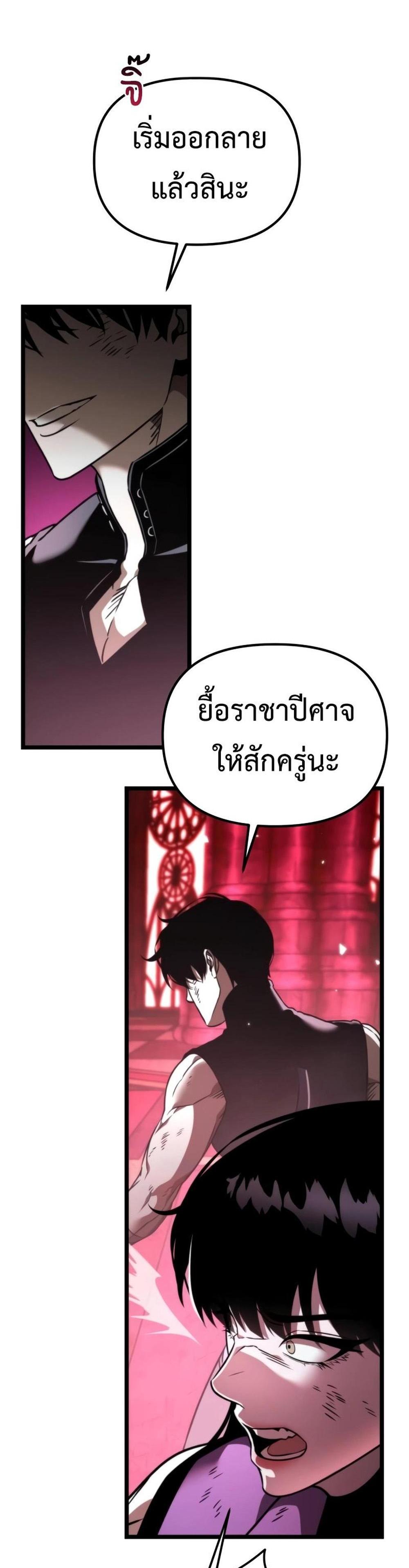 Reincarnator ผู้หวนคืน แปลไทย