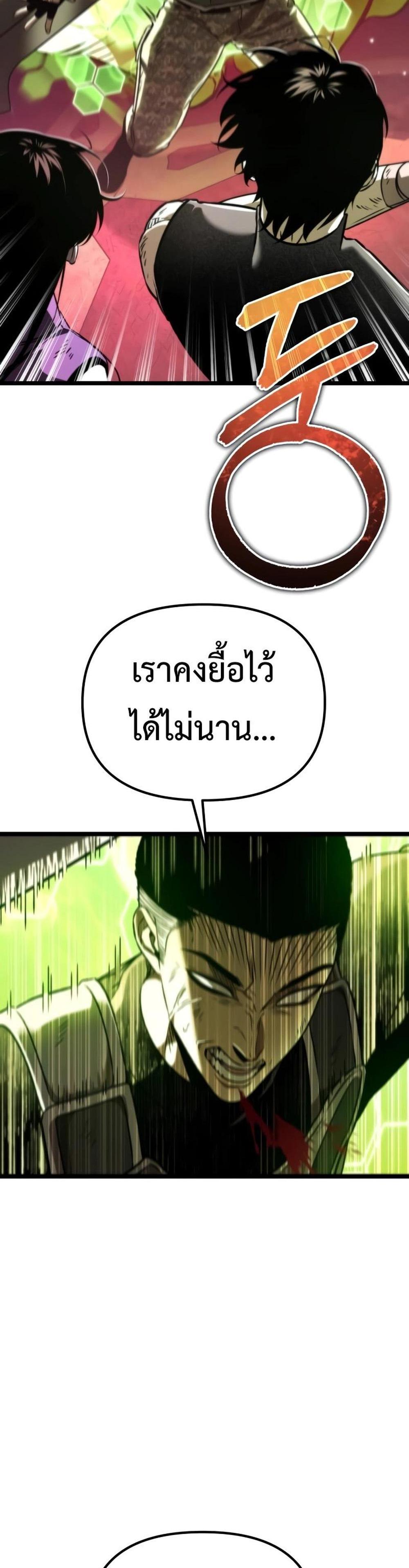 Reincarnator ผู้หวนคืน แปลไทย