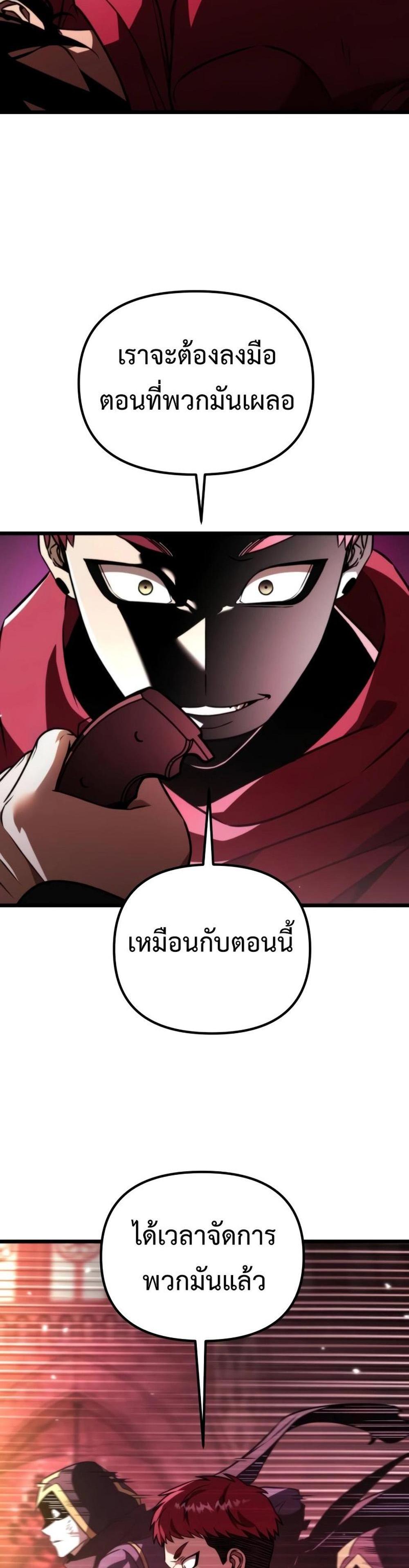 Reincarnator ผู้หวนคืน แปลไทย