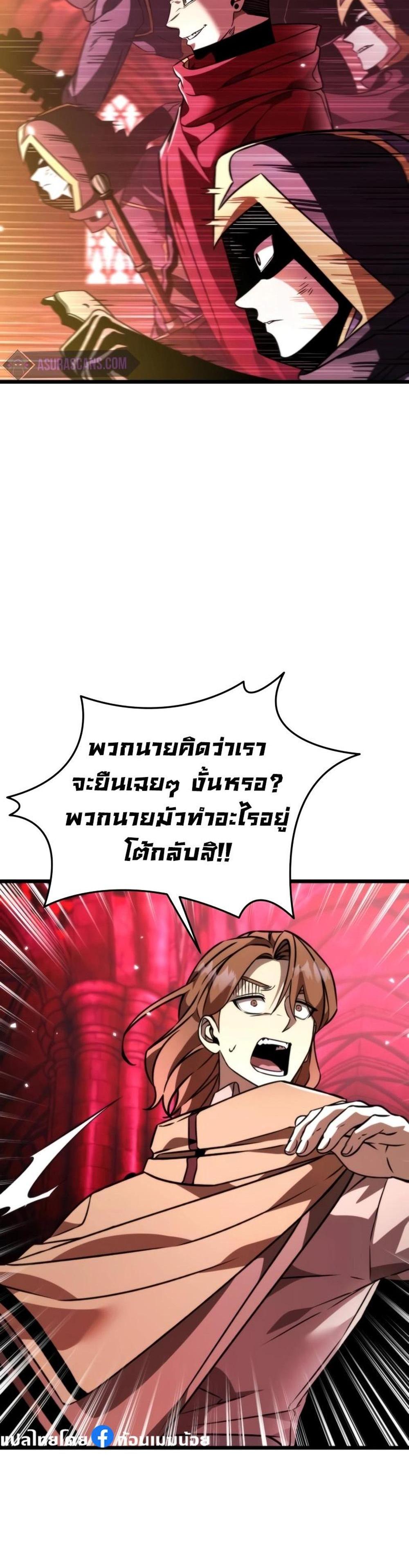 Reincarnator ผู้หวนคืน แปลไทย