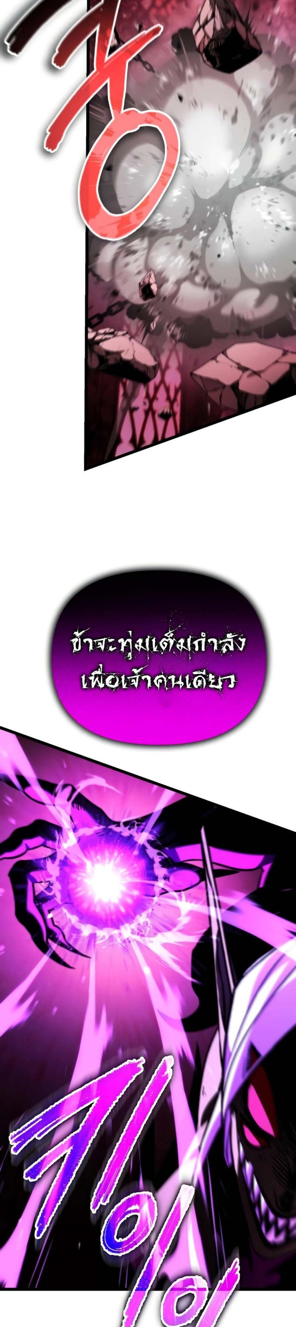 Reincarnator ผู้หวนคืน แปลไทย