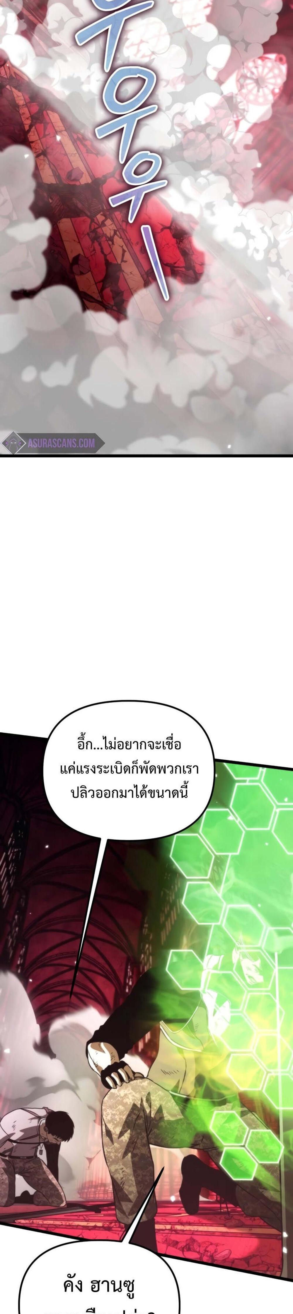 Reincarnator ผู้หวนคืน แปลไทย