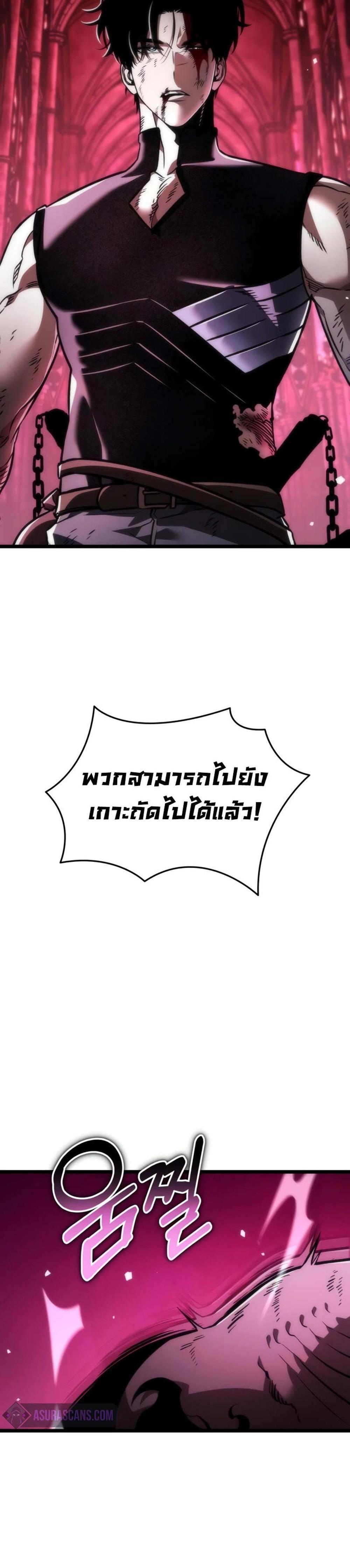 Reincarnator ผู้หวนคืน แปลไทย