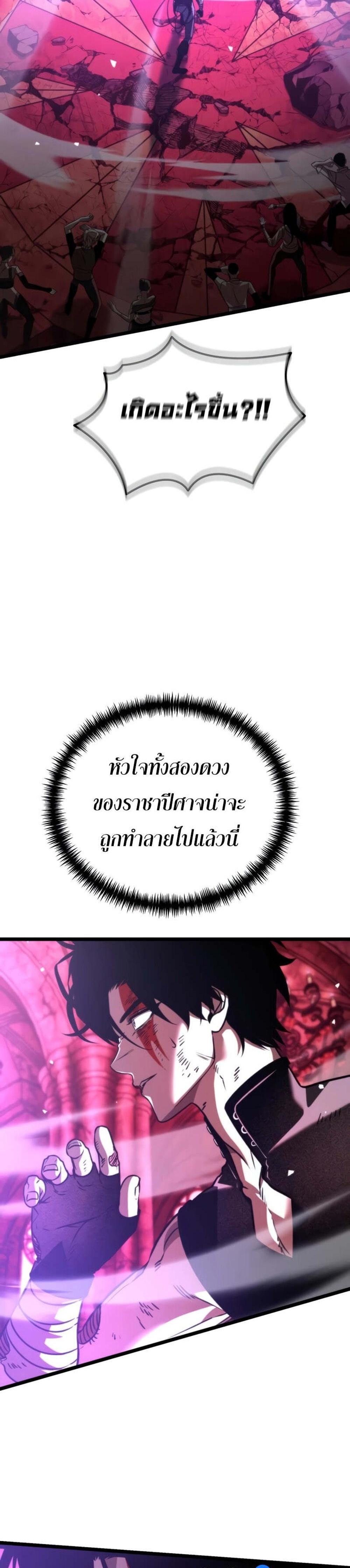 Reincarnator ผู้หวนคืน แปลไทย