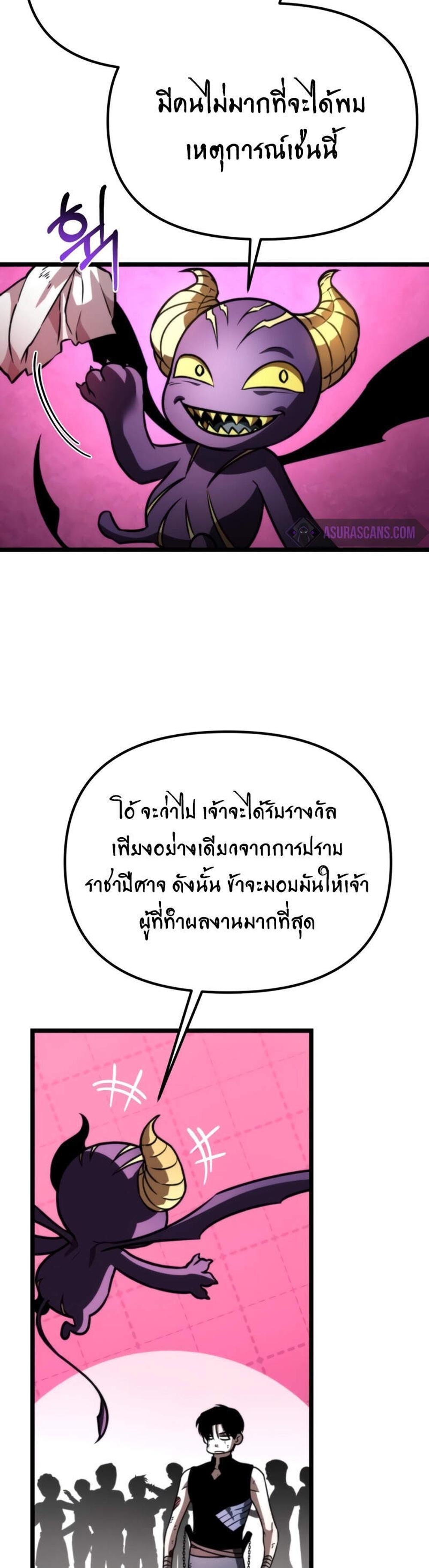 Reincarnator ผู้หวนคืน แปลไทย