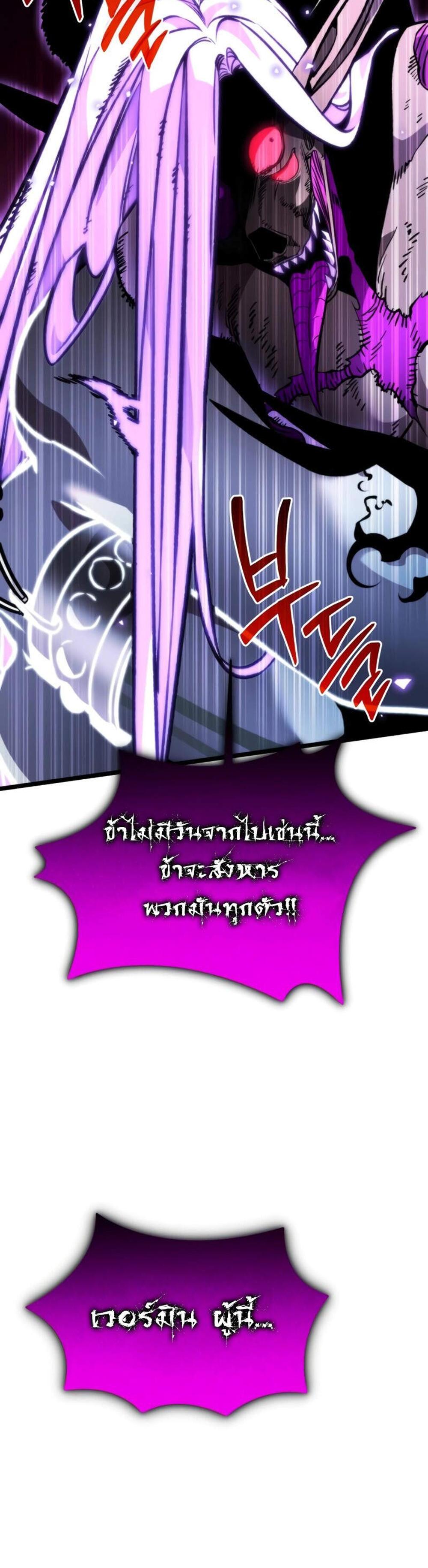 Reincarnator ผู้หวนคืน แปลไทย