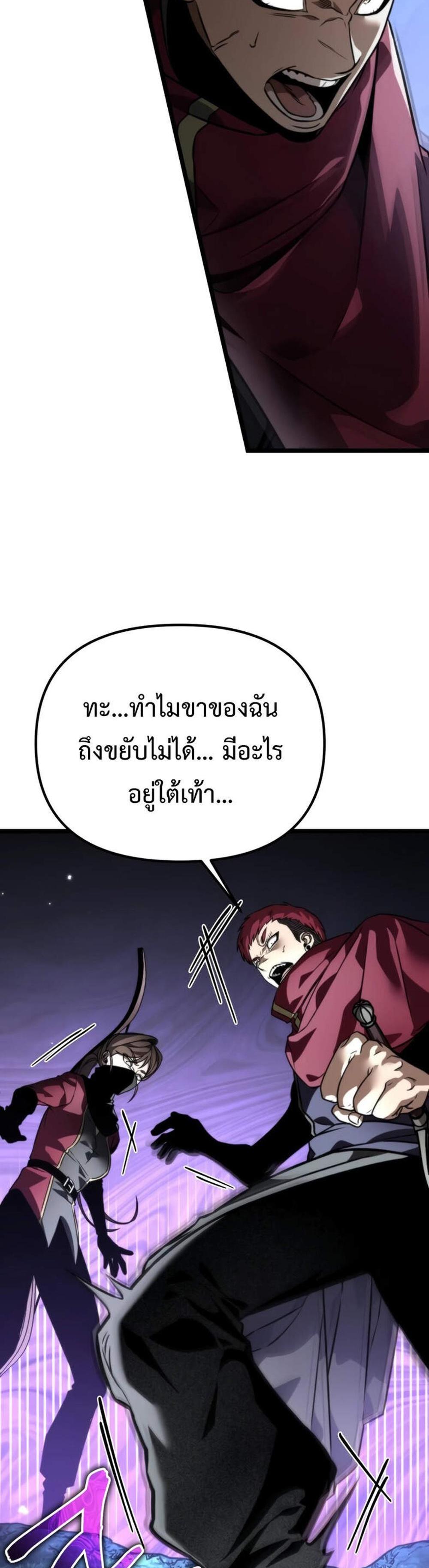 Reincarnator ผู้หวนคืน แปลไทย