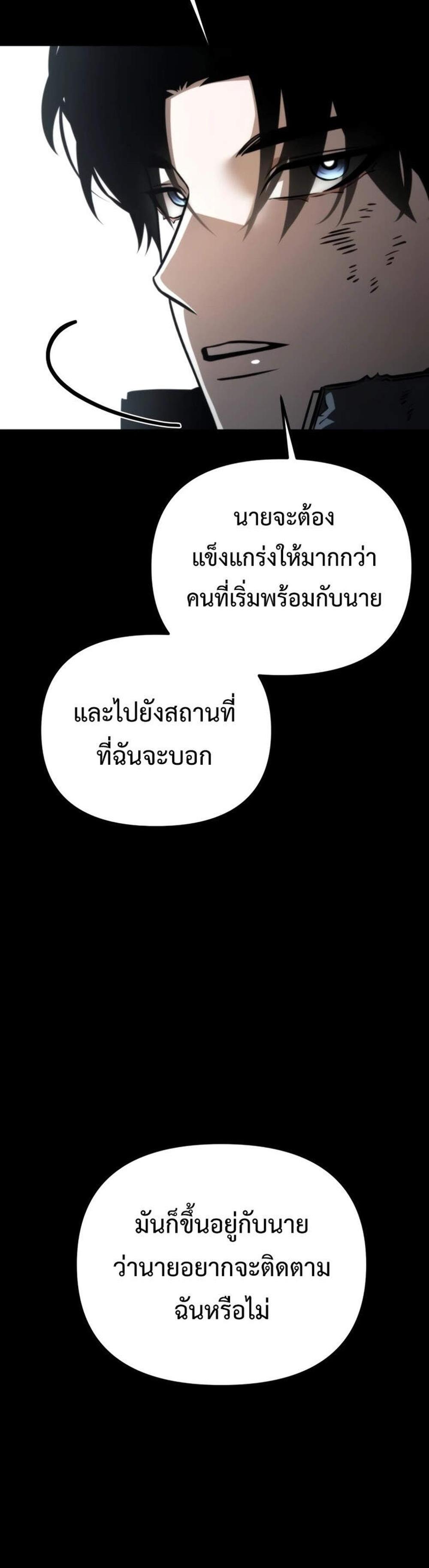 Reincarnator ผู้หวนคืน แปลไทย