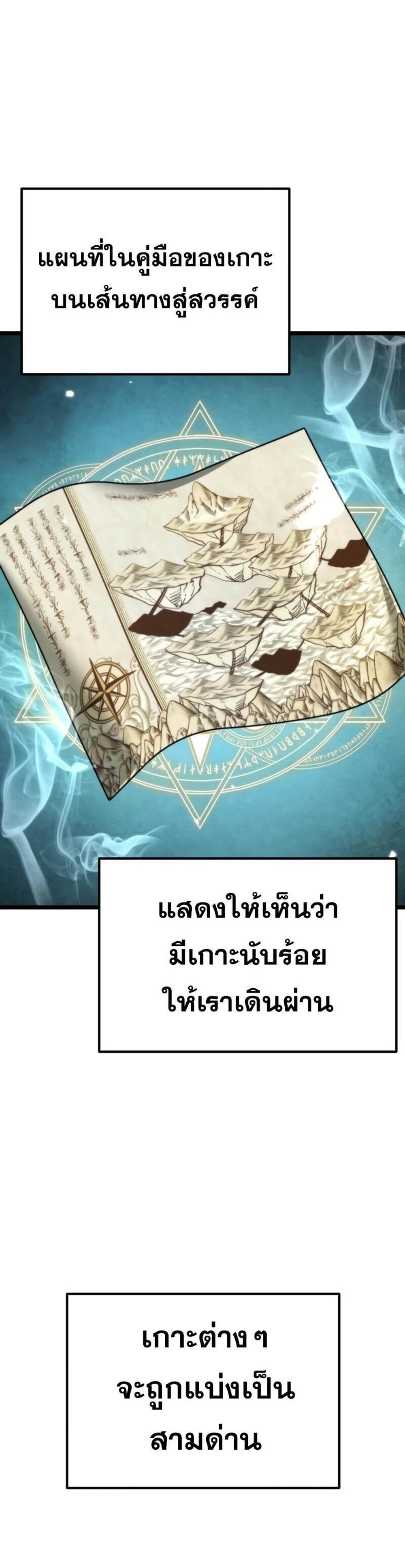 Reincarnator ผู้หวนคืน แปลไทย