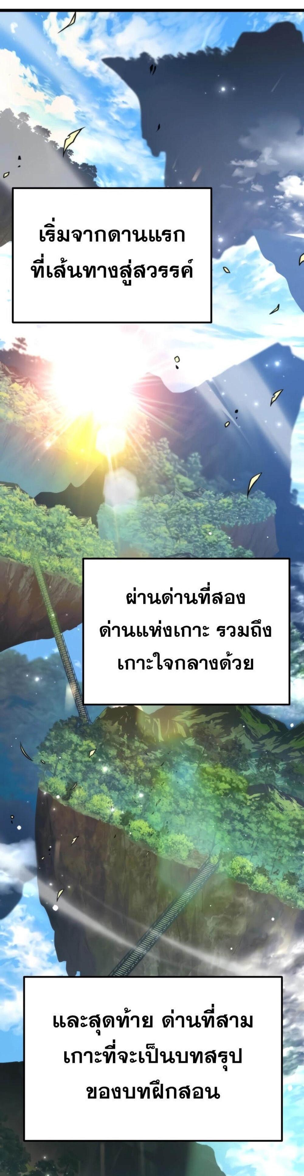 Reincarnator ผู้หวนคืน แปลไทย