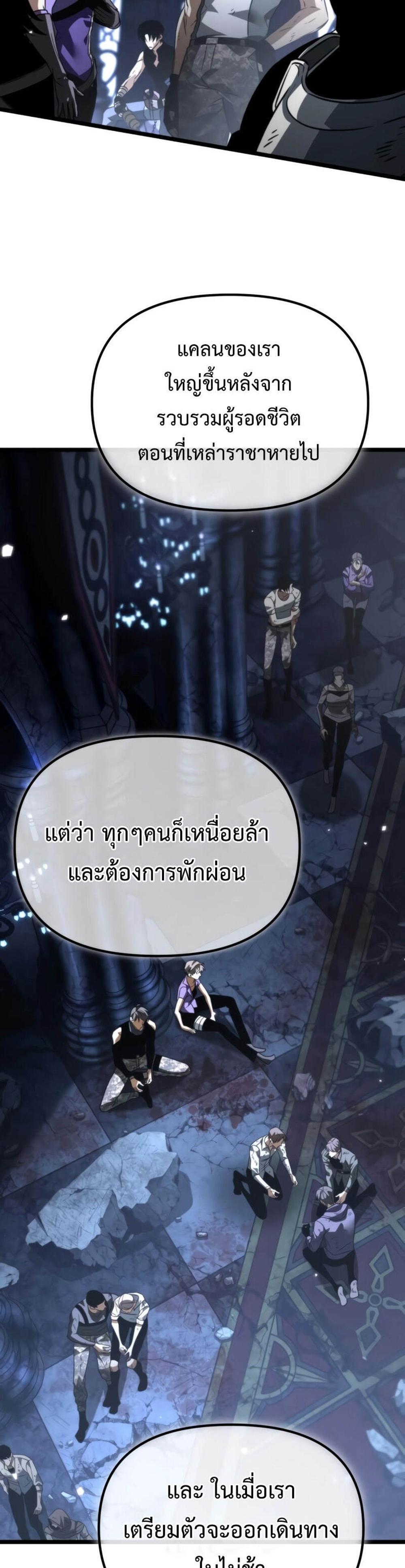 Reincarnator ผู้หวนคืน แปลไทย