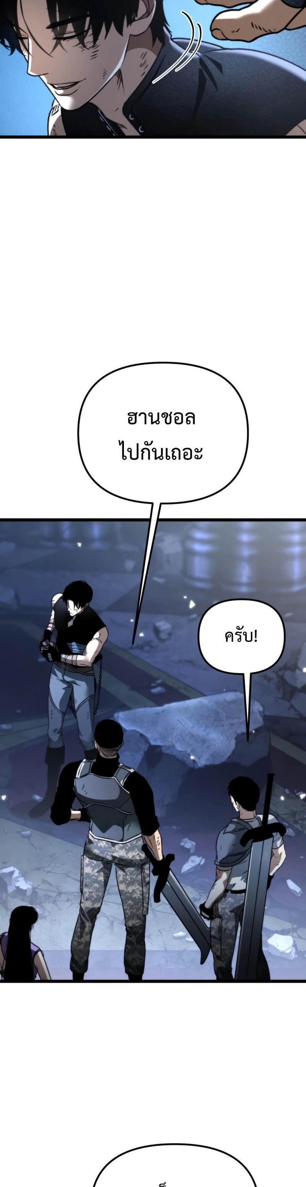 Reincarnator ผู้หวนคืน แปลไทย