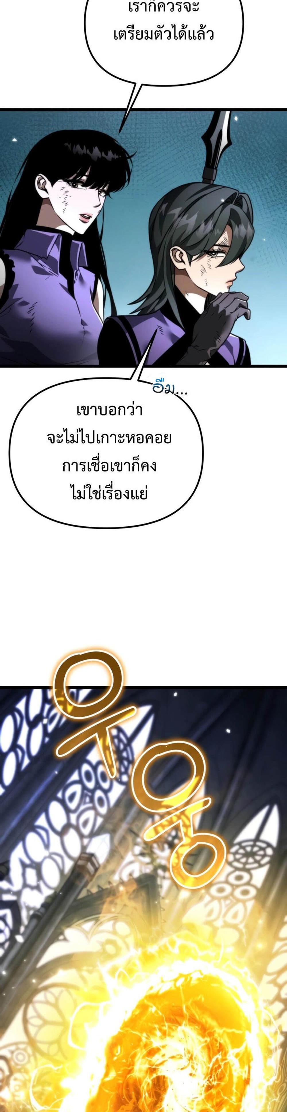 Reincarnator ผู้หวนคืน แปลไทย