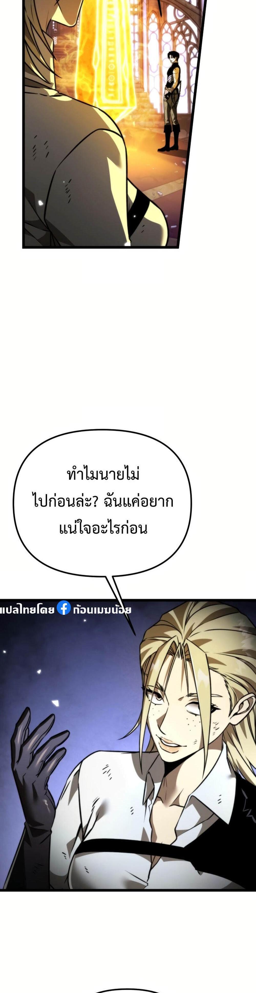 Reincarnator ผู้หวนคืน แปลไทย