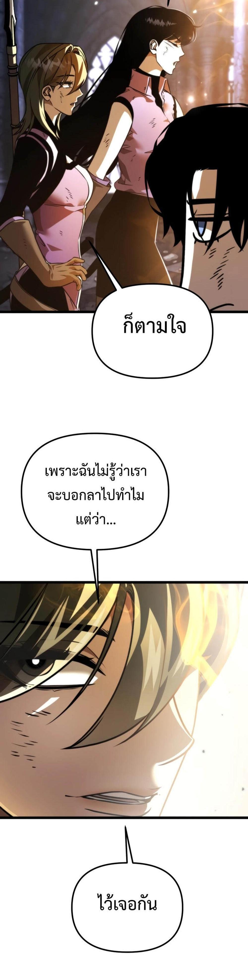 Reincarnator ผู้หวนคืน แปลไทย