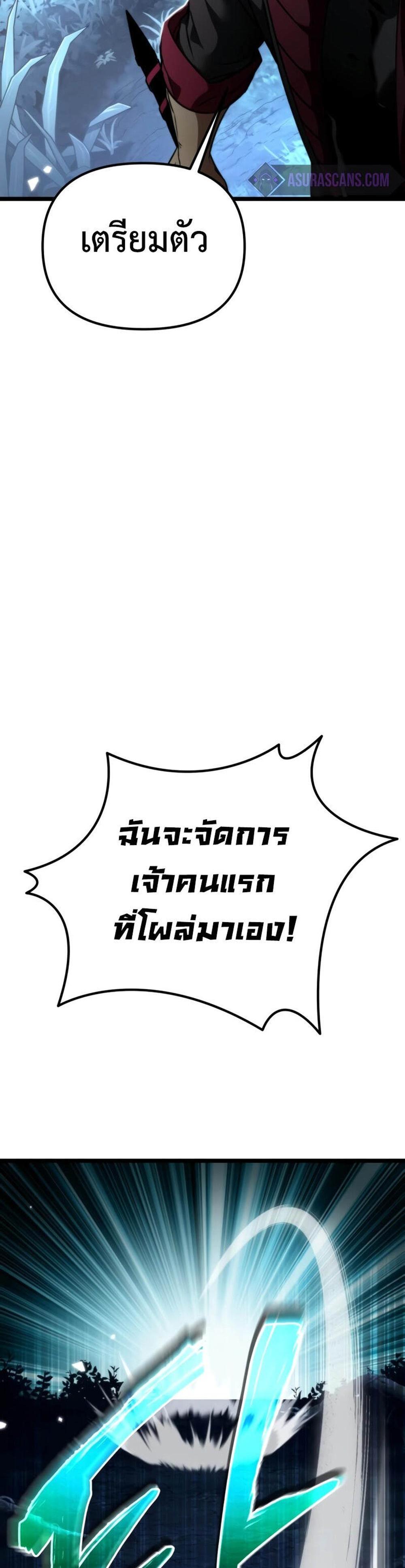 Reincarnator ผู้หวนคืน แปลไทย