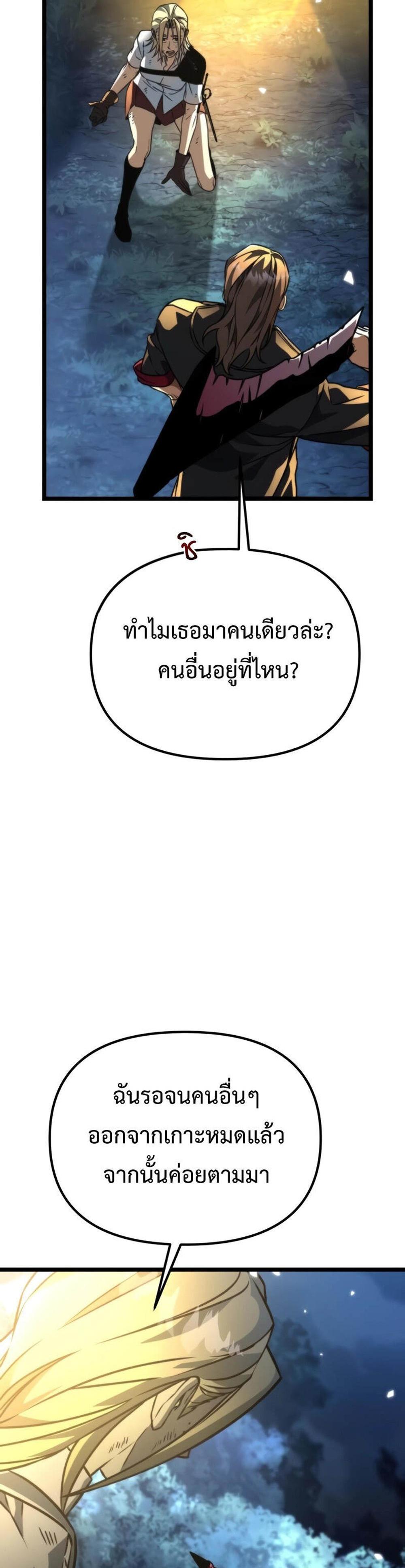 Reincarnator ผู้หวนคืน แปลไทย