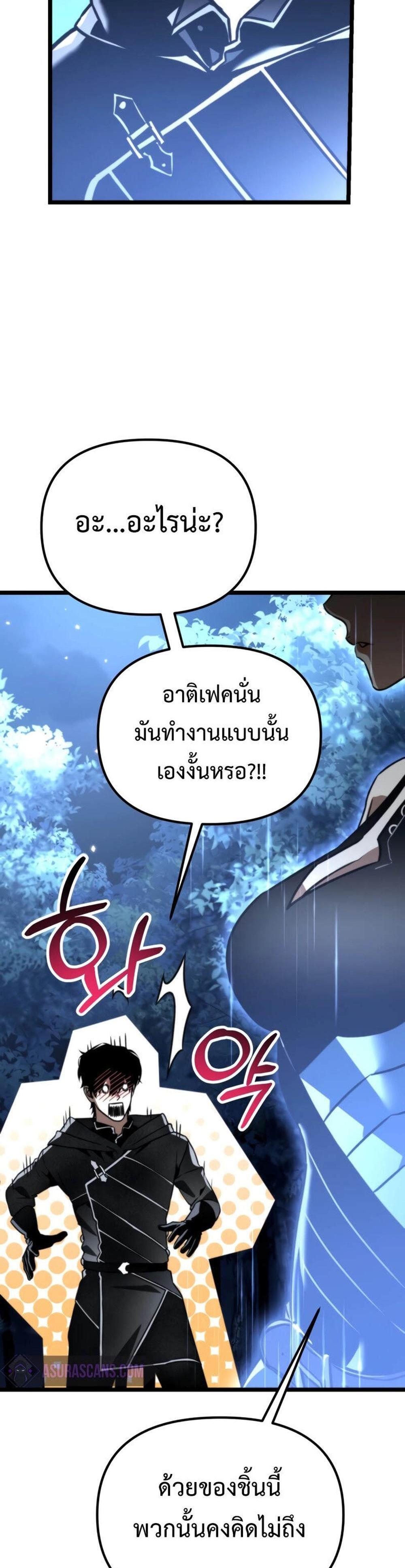 Reincarnator ผู้หวนคืน แปลไทย