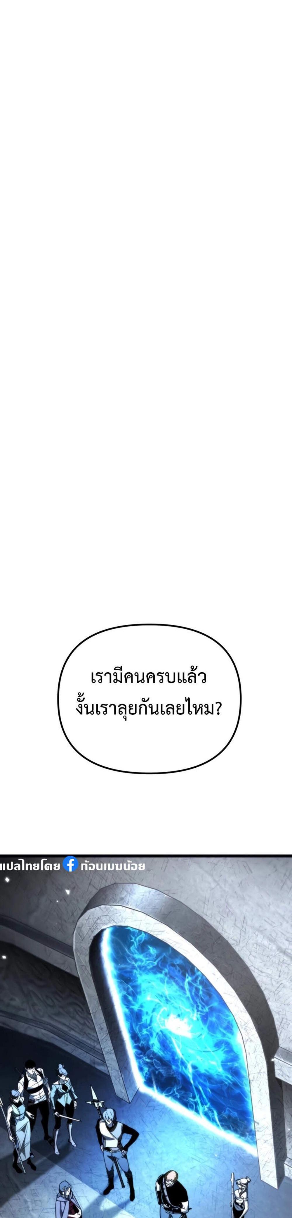 Reincarnator ผู้หวนคืน แปลไทย