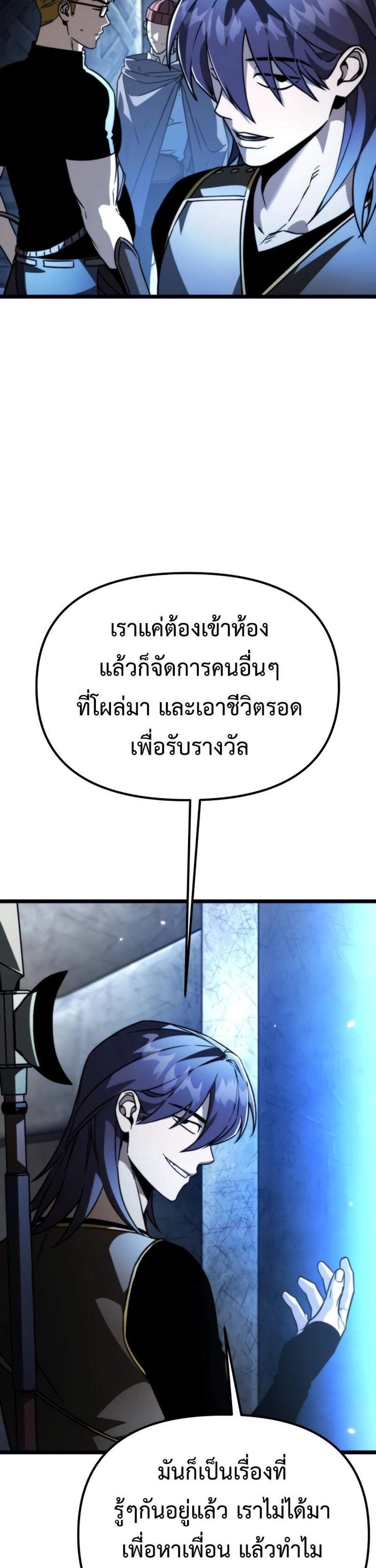 Reincarnator ผู้หวนคืน แปลไทย