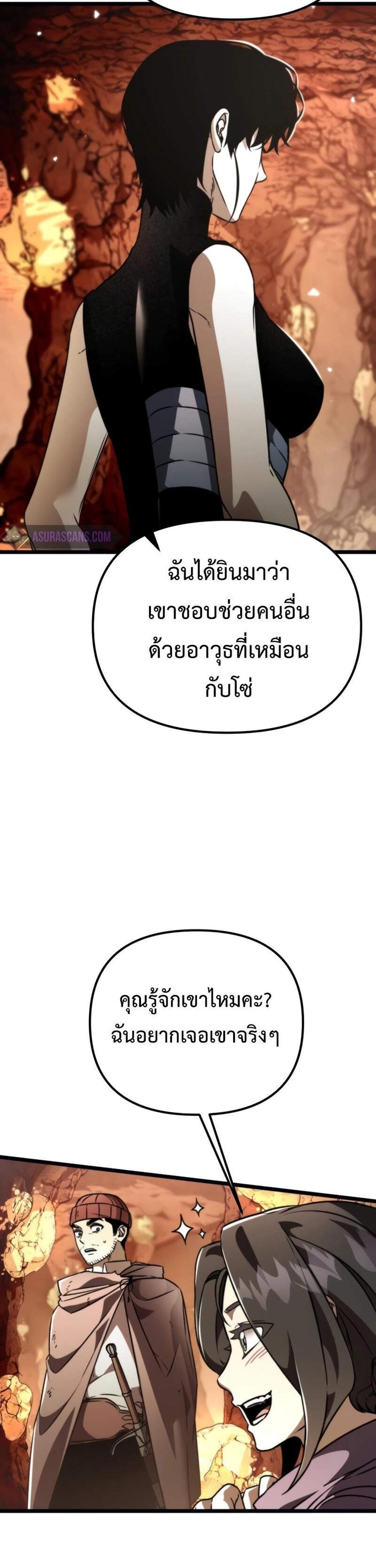 Reincarnator ผู้หวนคืน แปลไทย