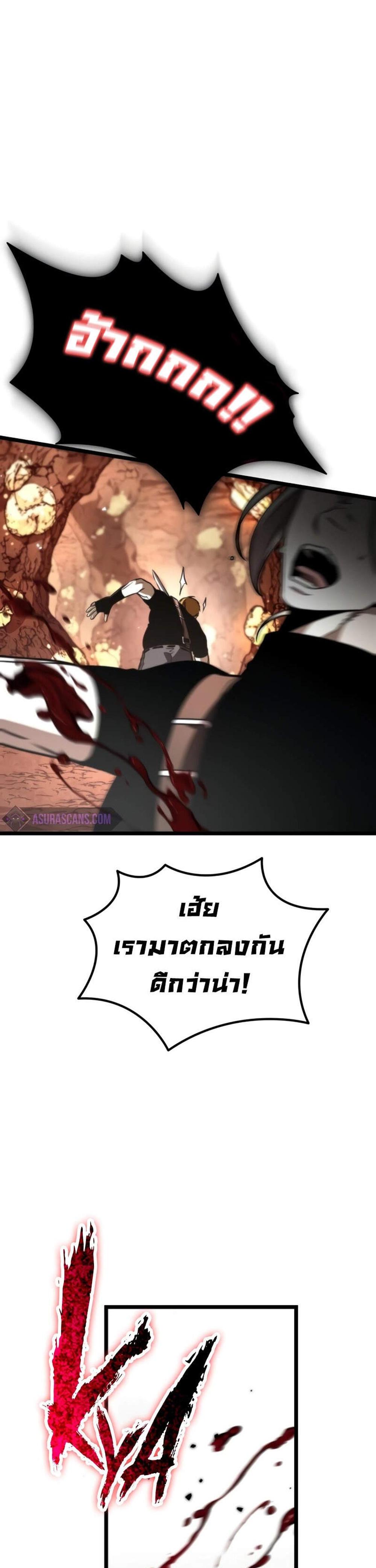 Reincarnator ผู้หวนคืน แปลไทย