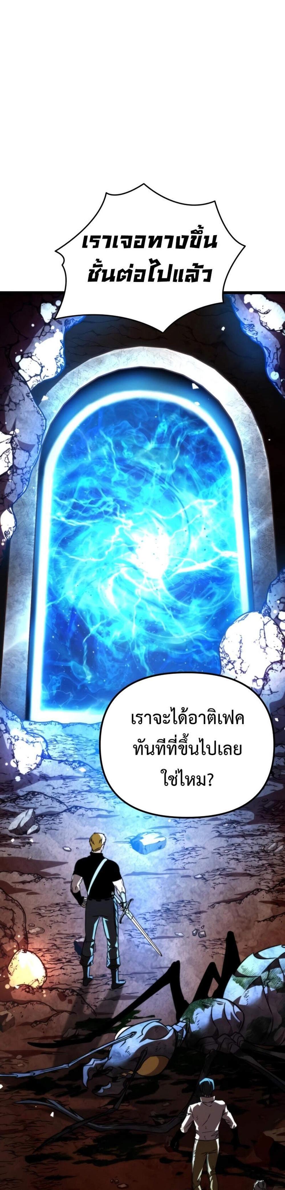 Reincarnator ผู้หวนคืน แปลไทย