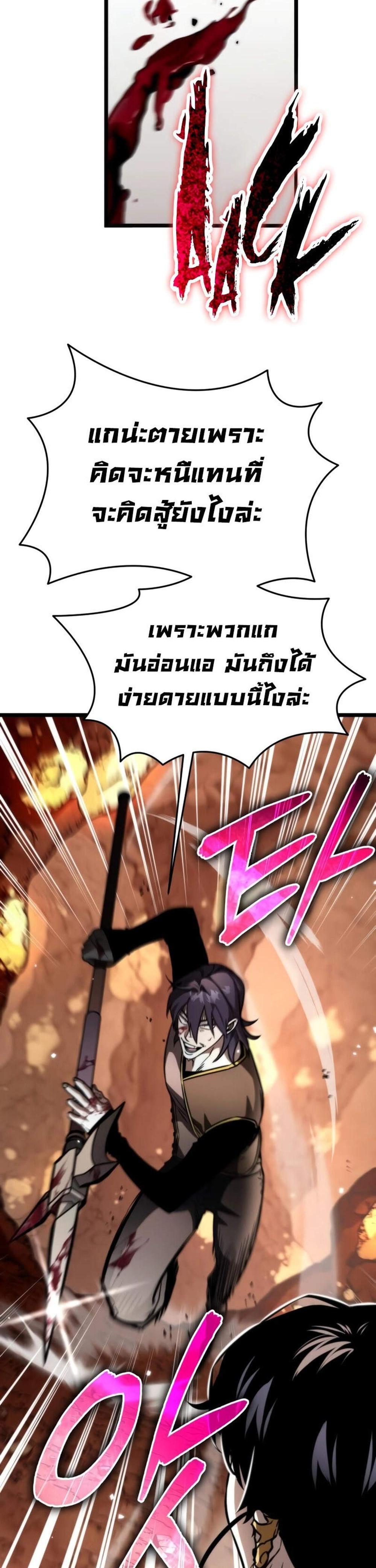 Reincarnator ผู้หวนคืน แปลไทย