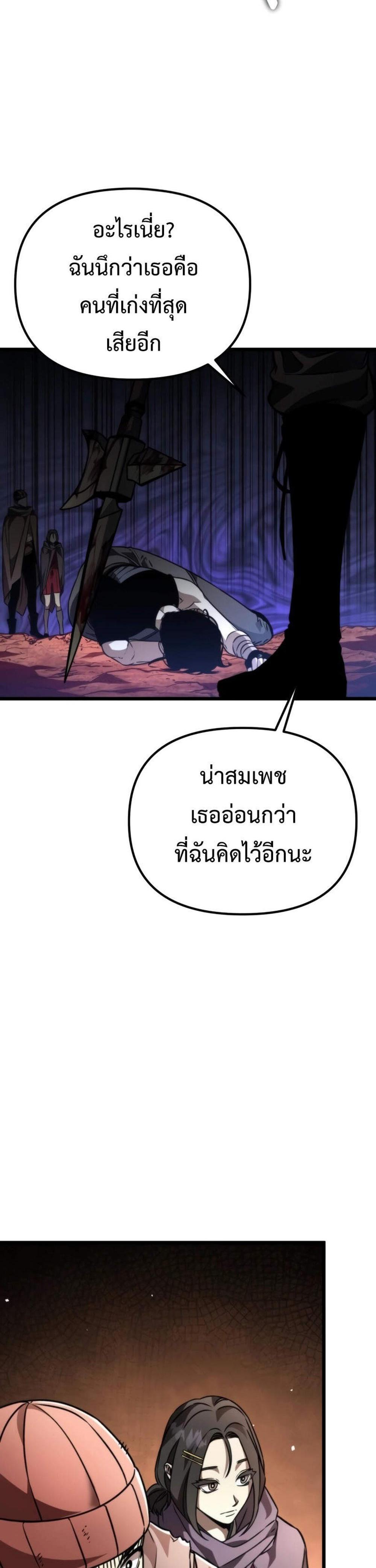 Reincarnator ผู้หวนคืน แปลไทย