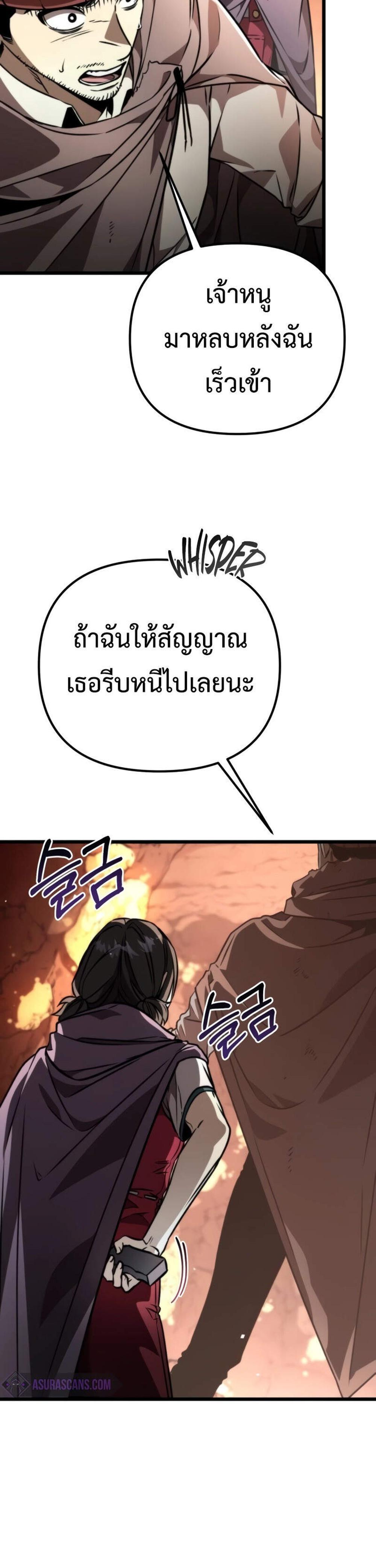 Reincarnator ผู้หวนคืน แปลไทย