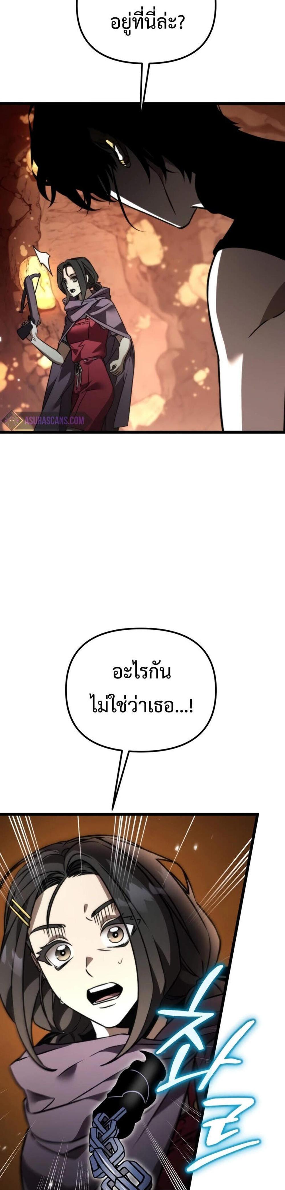 Reincarnator ผู้หวนคืน แปลไทย