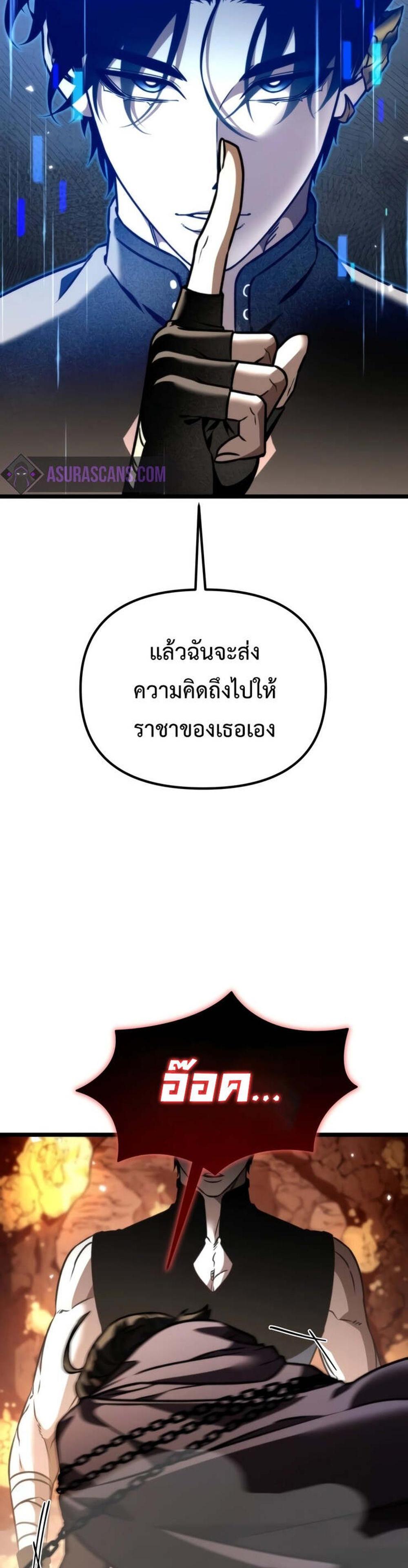 Reincarnator ผู้หวนคืน แปลไทย