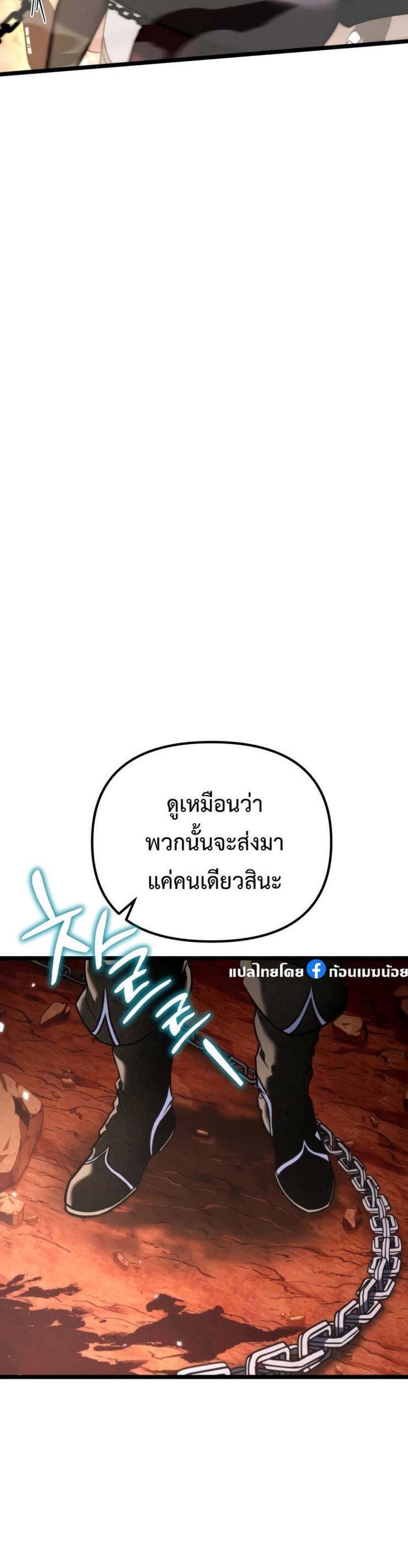 Reincarnator ผู้หวนคืน แปลไทย