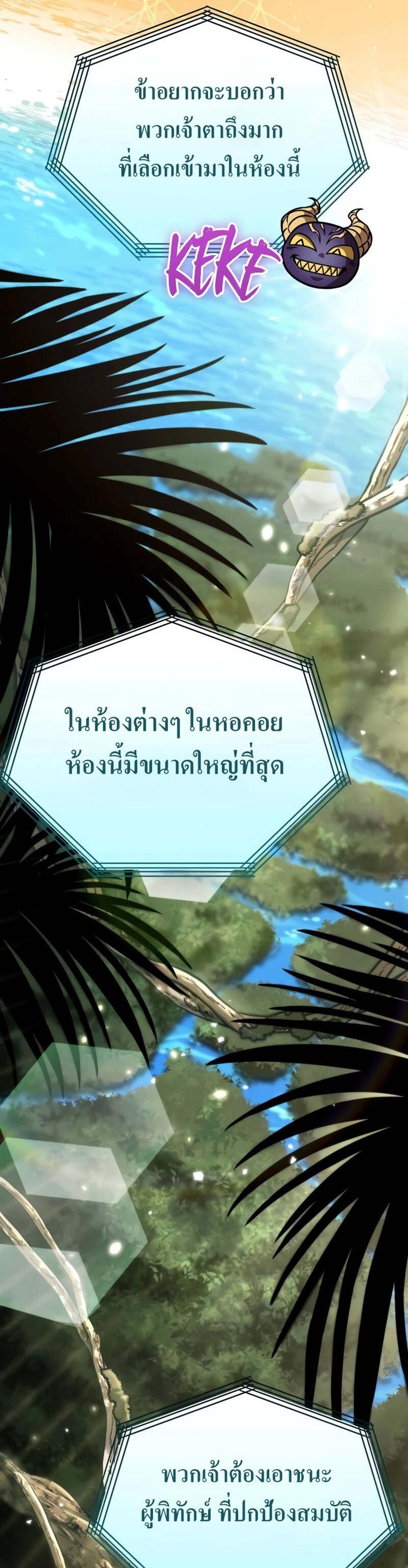 Reincarnator ผู้หวนคืน แปลไทย