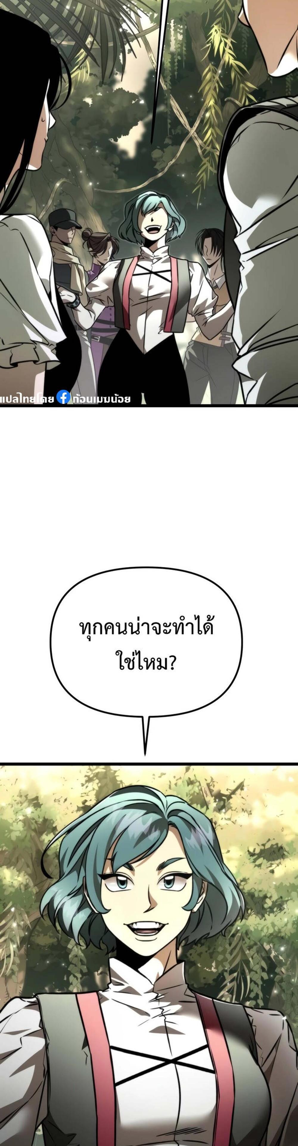 Reincarnator ผู้หวนคืน แปลไทย