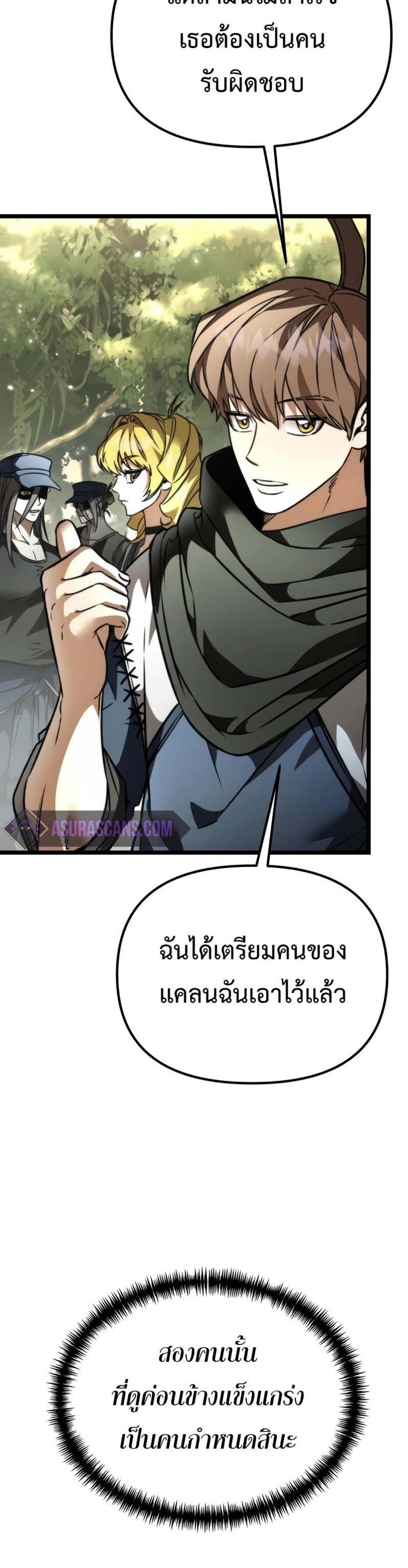 Reincarnator ผู้หวนคืน แปลไทย