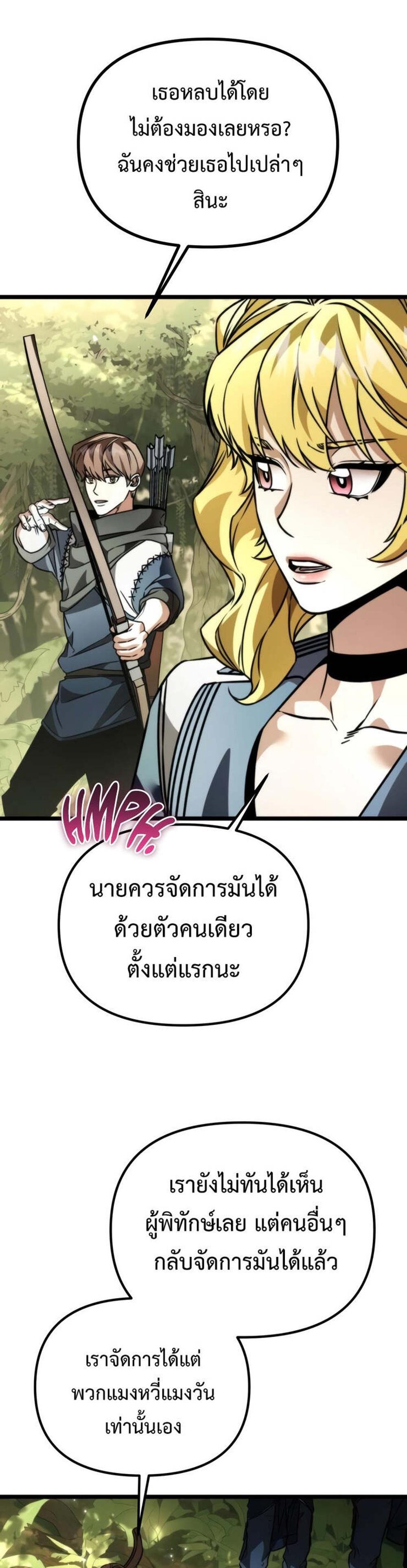 Reincarnator ผู้หวนคืน แปลไทย