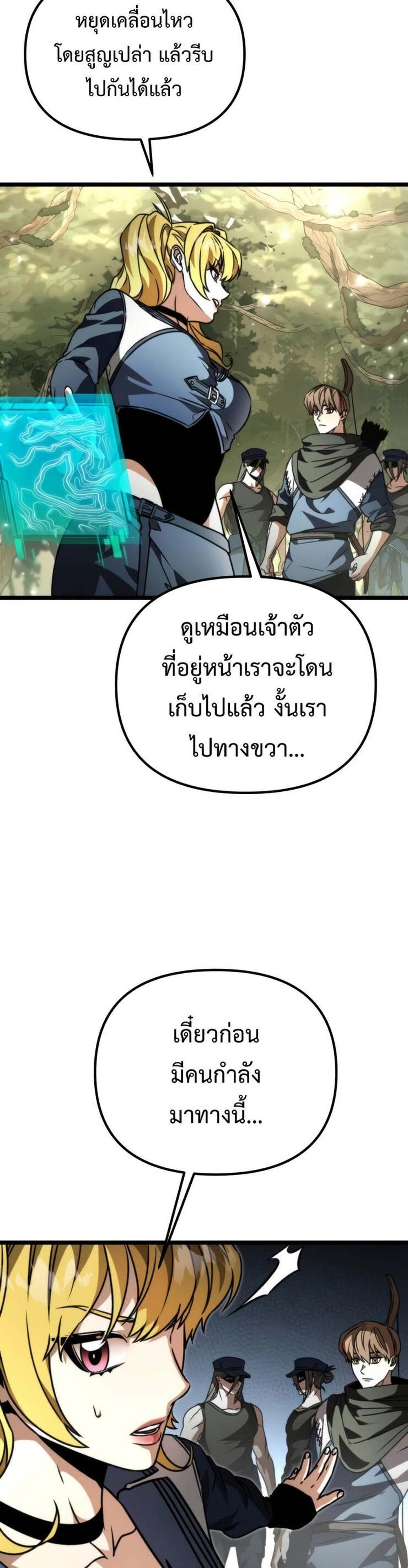 Reincarnator ผู้หวนคืน แปลไทย