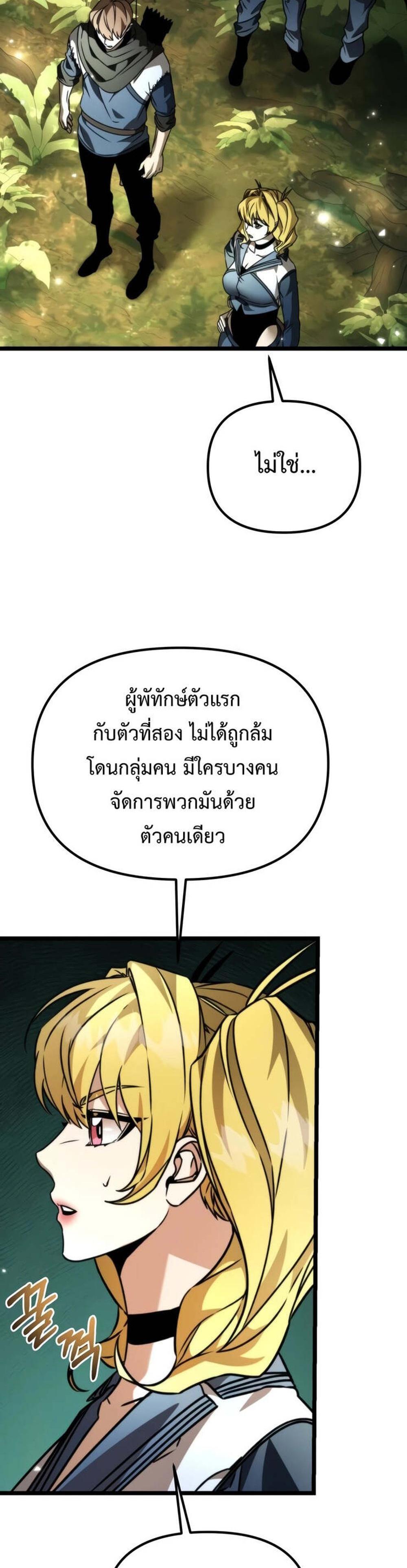 Reincarnator ผู้หวนคืน แปลไทย