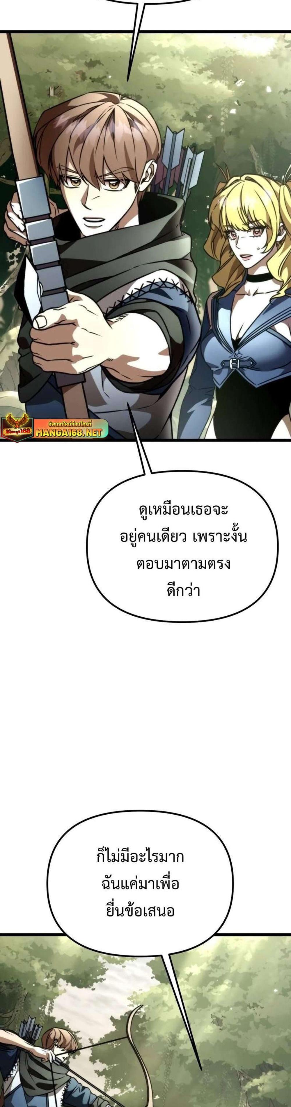 Reincarnator ผู้หวนคืน แปลไทย