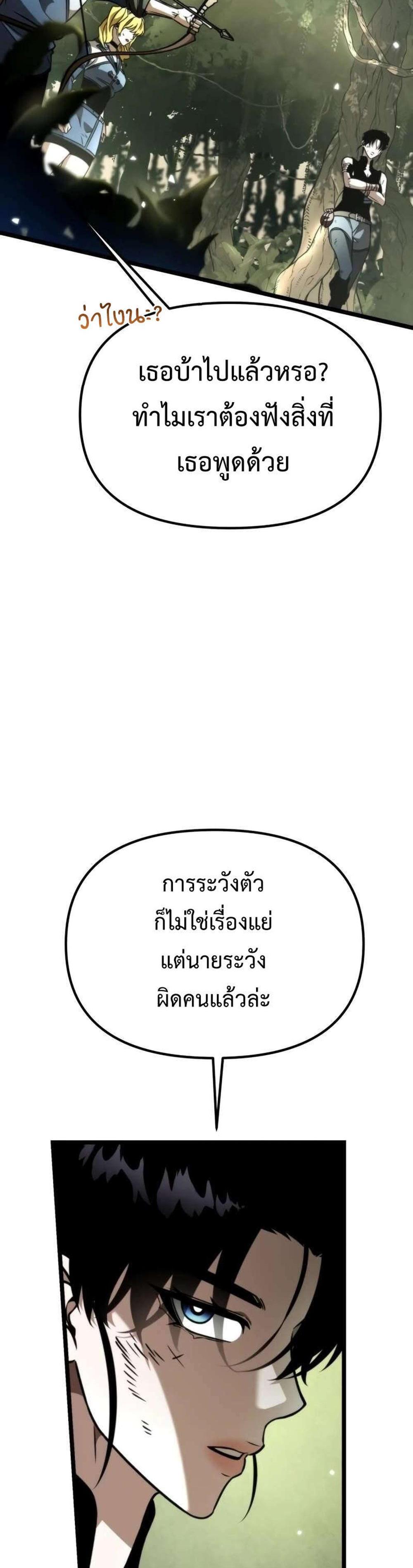 Reincarnator ผู้หวนคืน แปลไทย