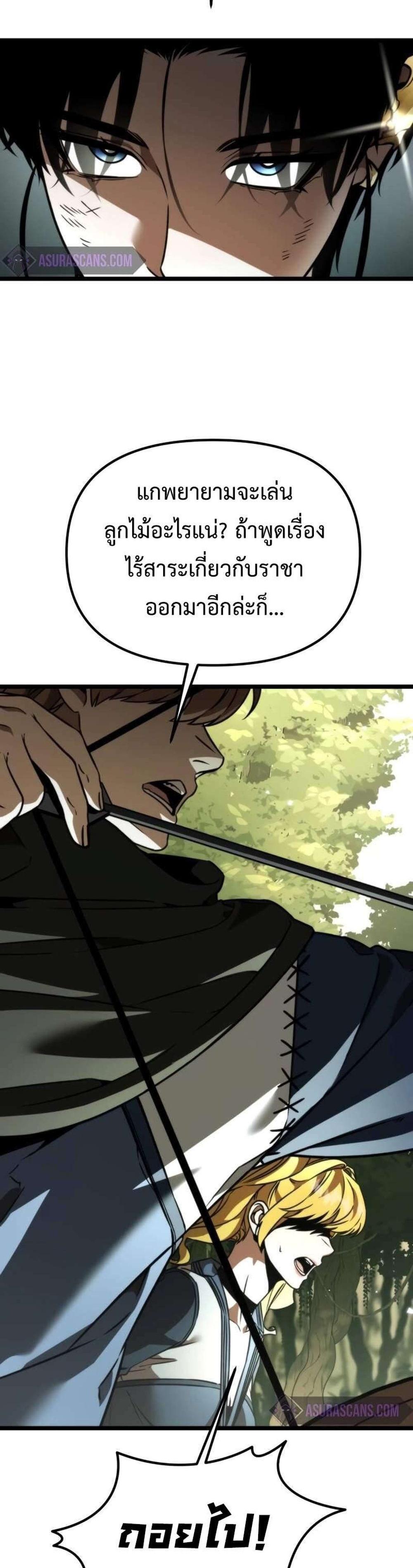 Reincarnator ผู้หวนคืน แปลไทย