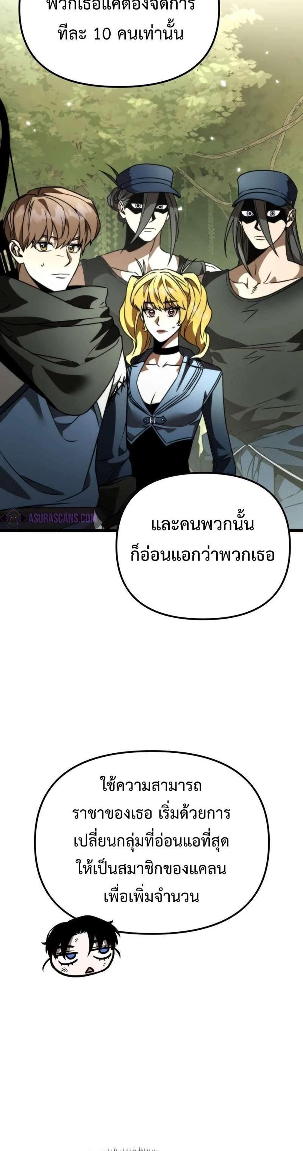 Reincarnator ผู้หวนคืน แปลไทย