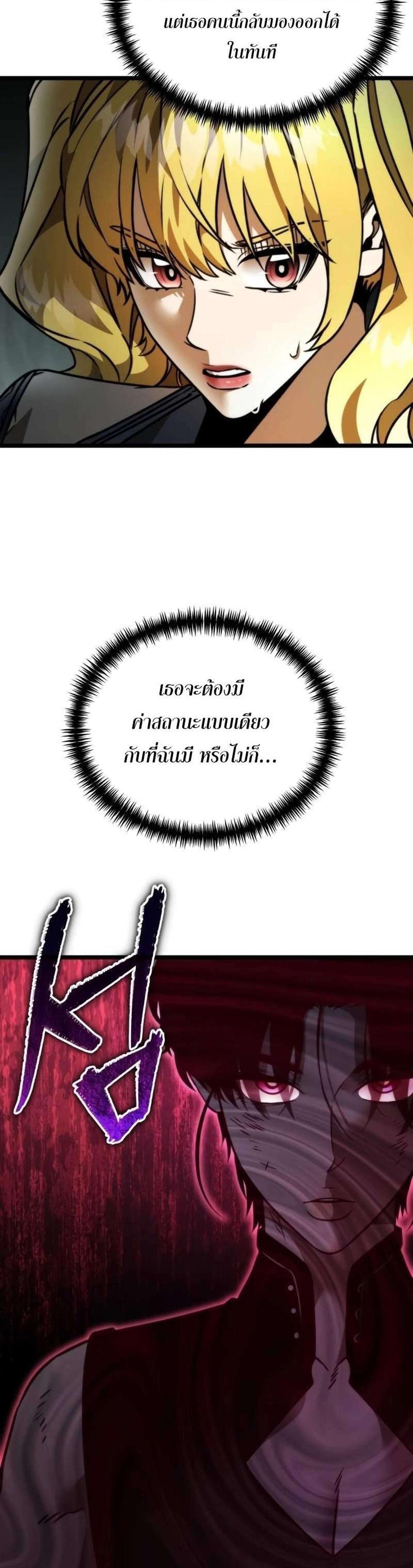 Reincarnator ผู้หวนคืน แปลไทย